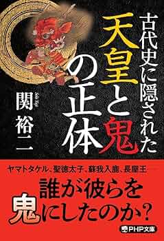 古代史の謎上下 書籍】古代史謎解き紀行(文庫版)全巻セット | 全巻セット